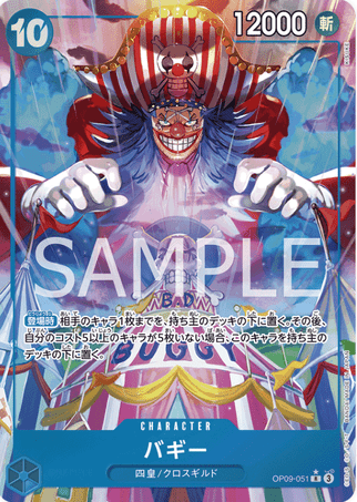 One Piece TCG Card Game - Op09-051 (R) Buggy (AA)