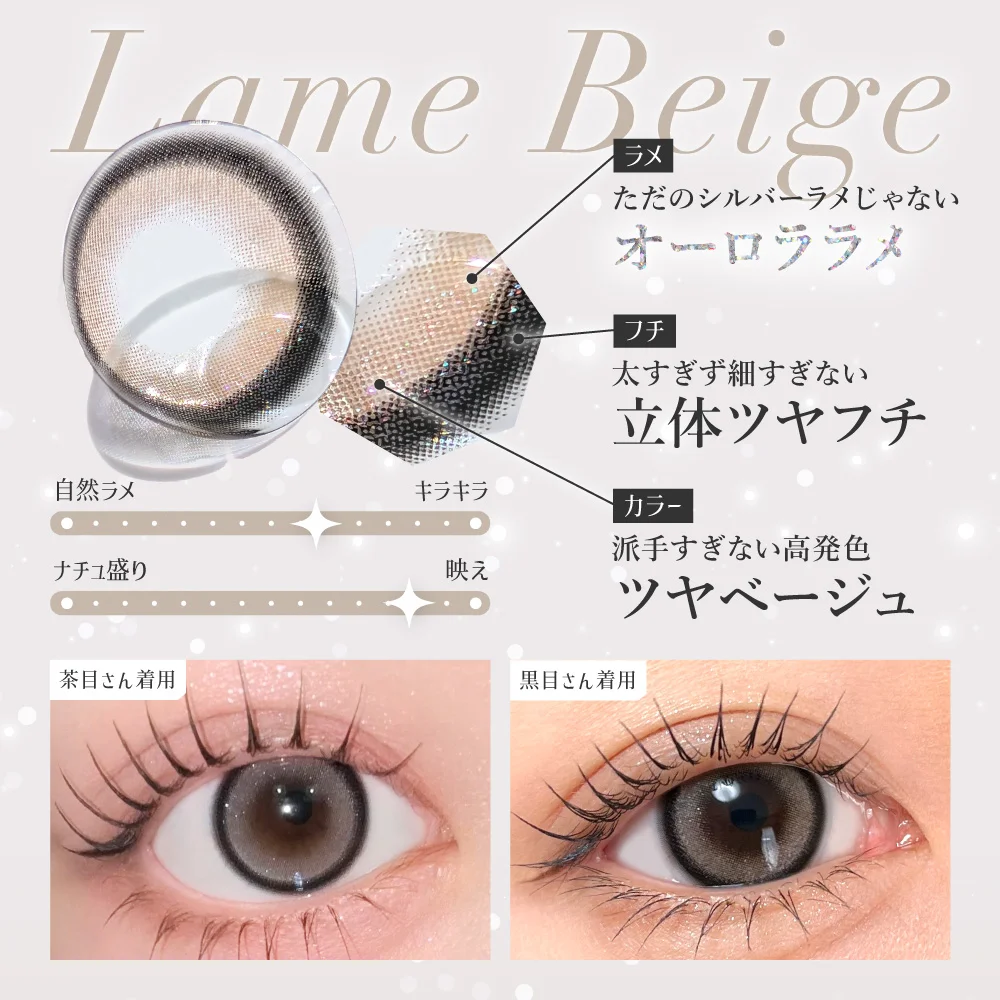 Candy Magic - Secret candymagic Lame Beige (1day/20p)
