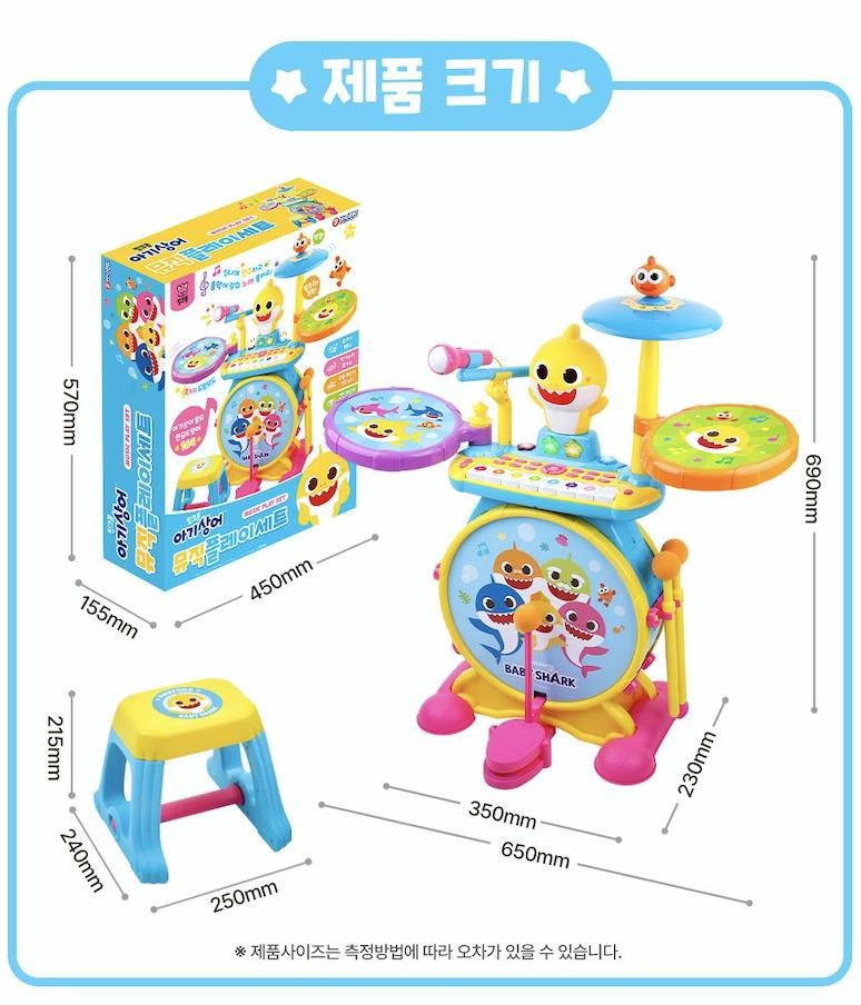 🇰🇷韓國Baby Shark新款兒童打鼓套裝🥁