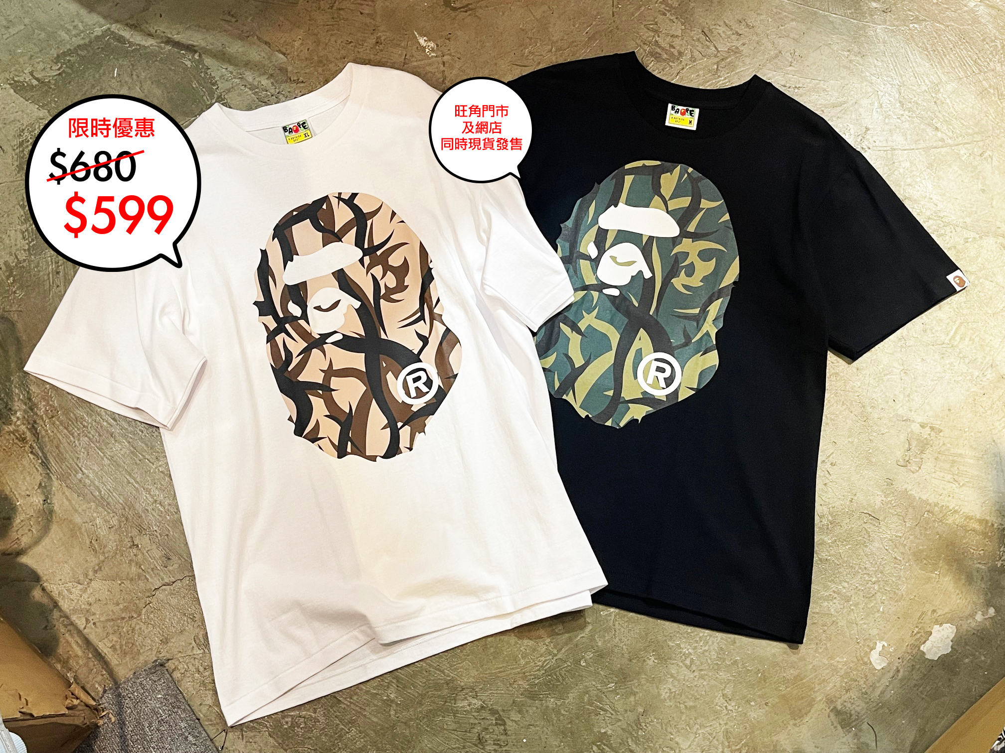 Bape logo tee 系列限定優惠$599 🎉🎉網店及旺角門市同時發售