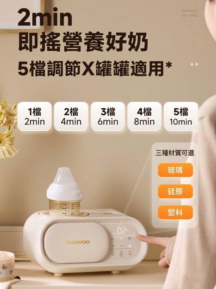 DAEWOO 大宇 多功能四合一搖奶器 DY-YN02 香港三腳插頭 (預購產品)