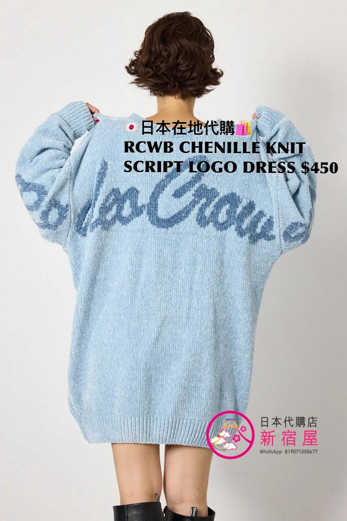RODEO CROWNS WIDE BOWL CHENILLE KNIT SCRIPT LOGO DRESS