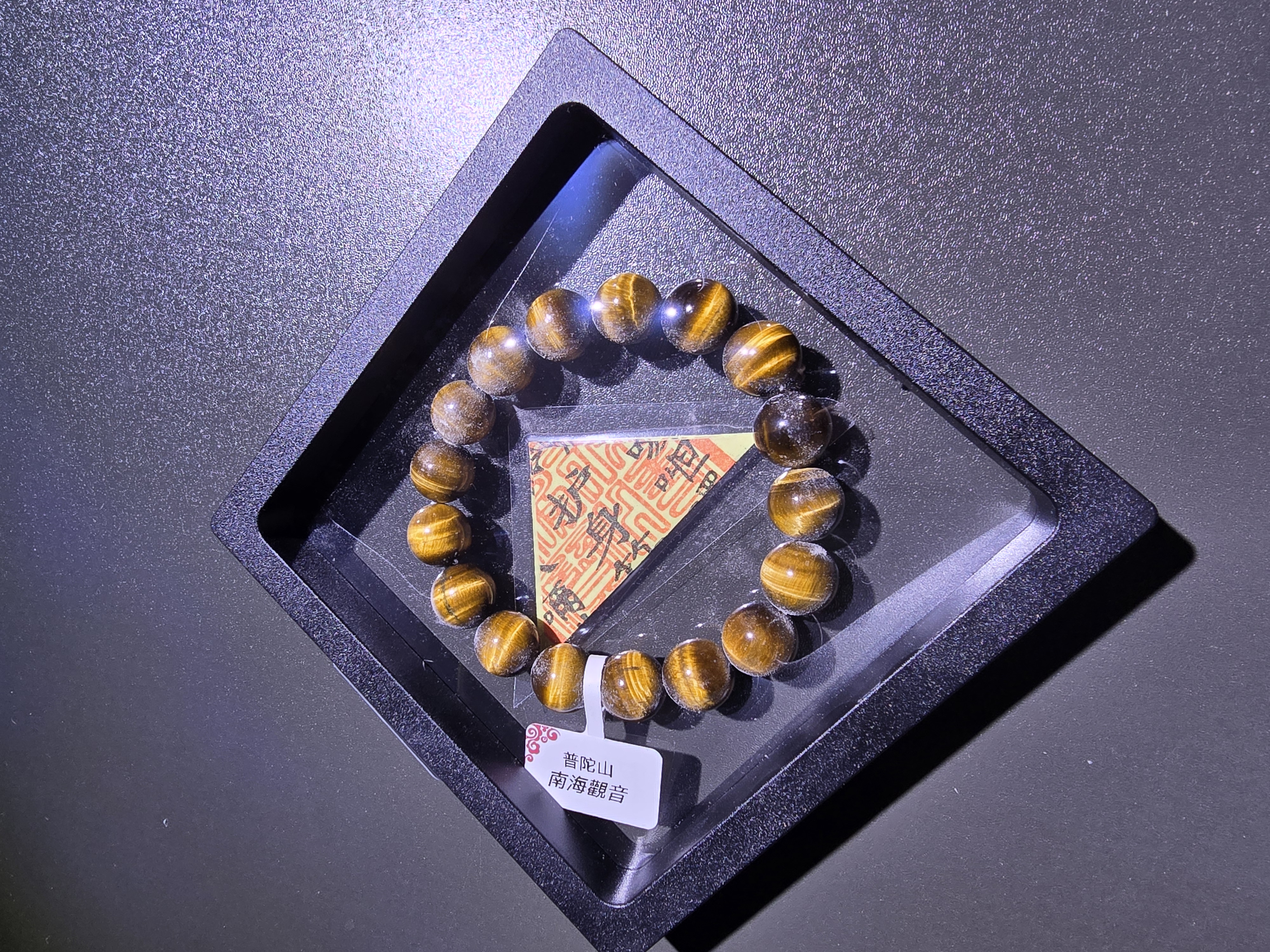 (已開光加持) 高質黃虎眼石 12+mm (No.PUT749)