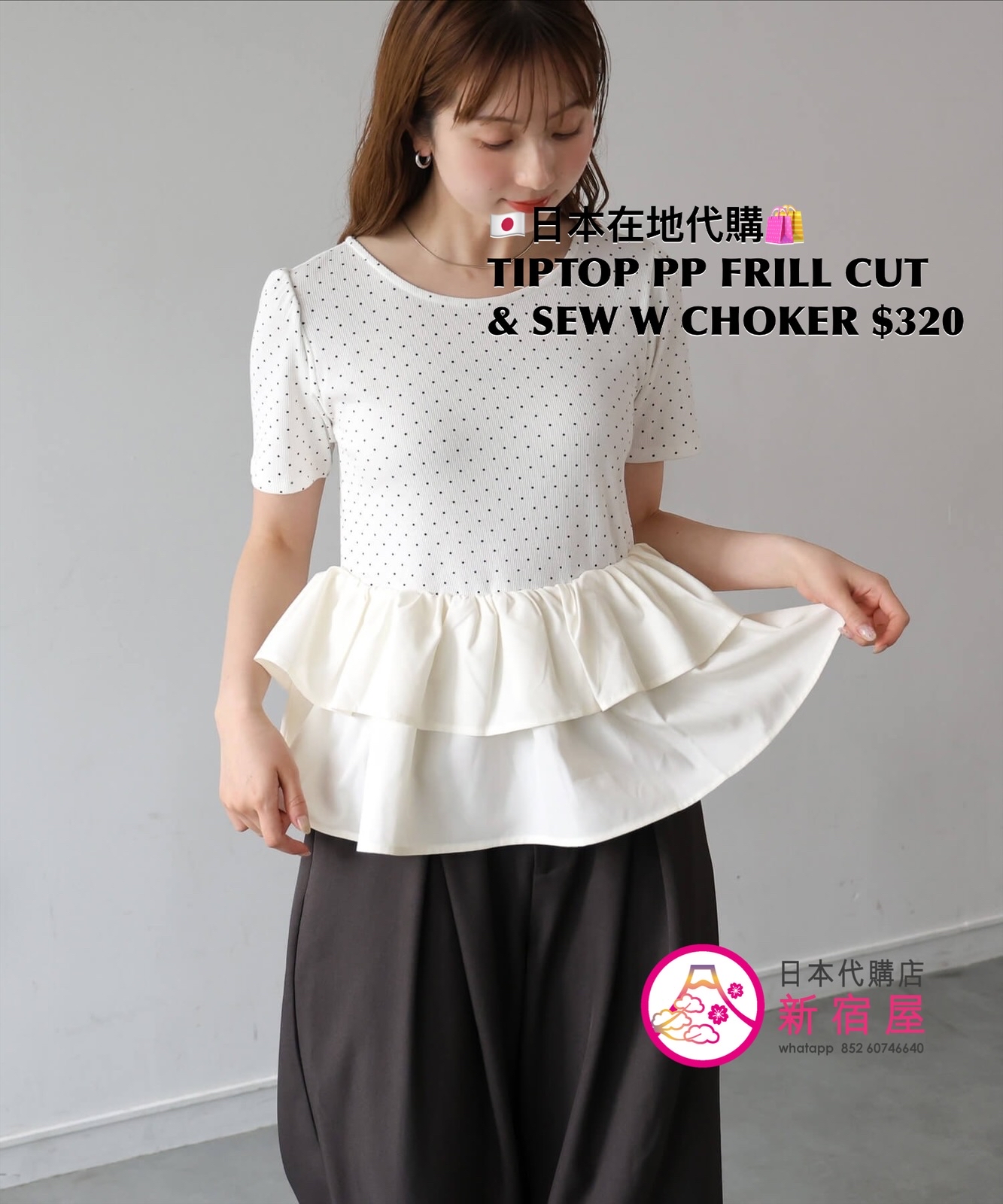 TIP TOP PEPLUM FRILL CUT & SEW TOP WITH CHOKER