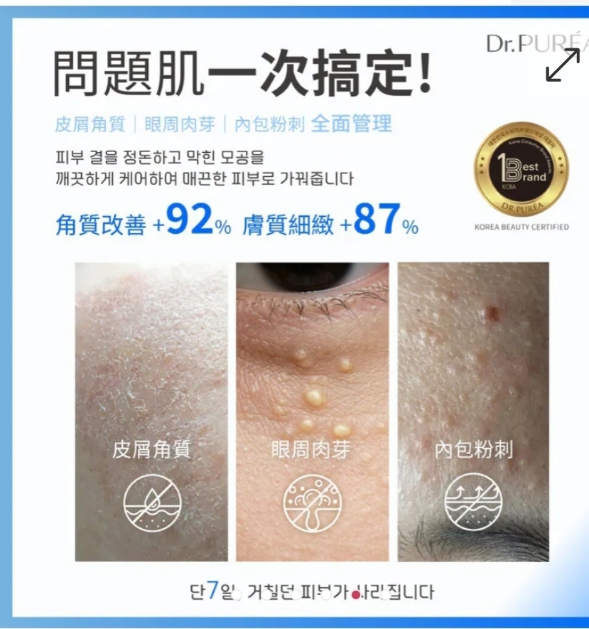 $55支.2支起$45支.Dr.PURÉA 益生菌活酵母賦活修護平衡洗面乳 200ml