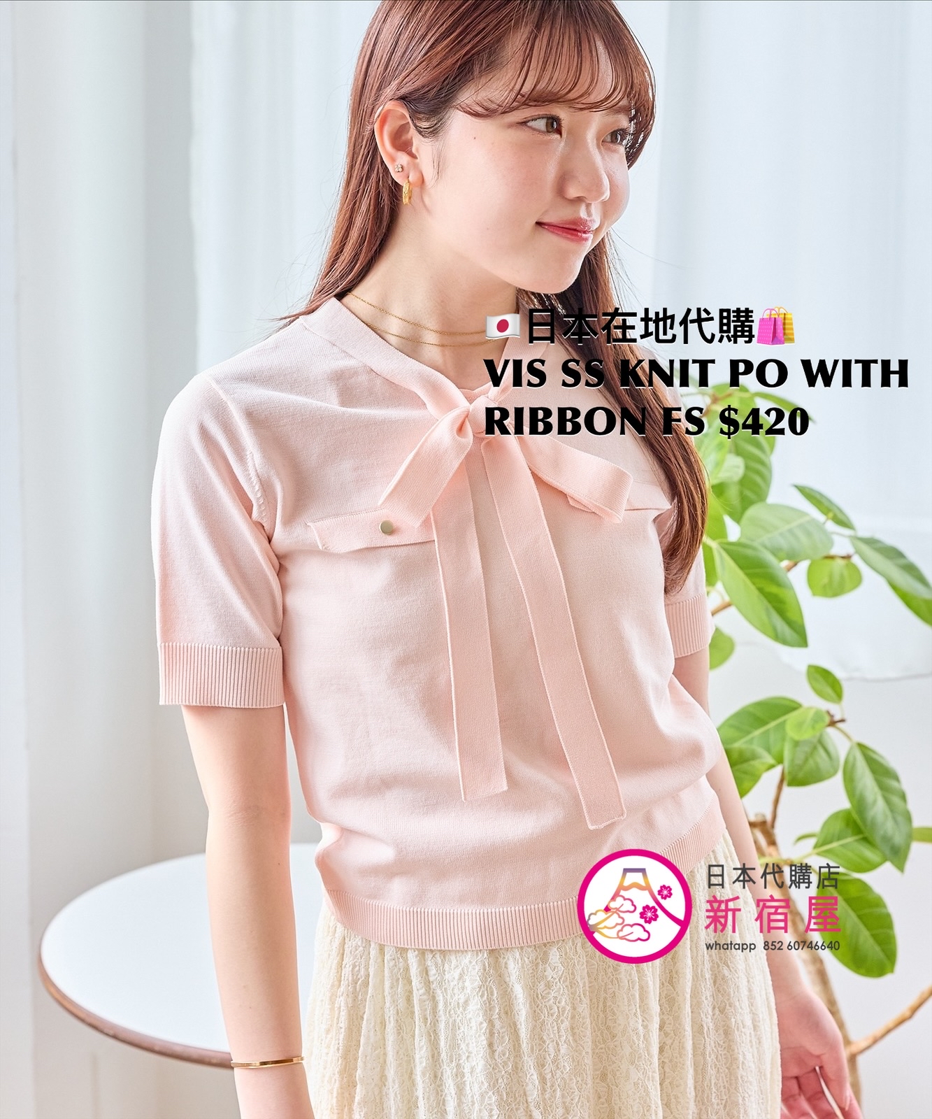 VIS SHORT SLEEVE KNIT PULLOVER WITH RIBBON