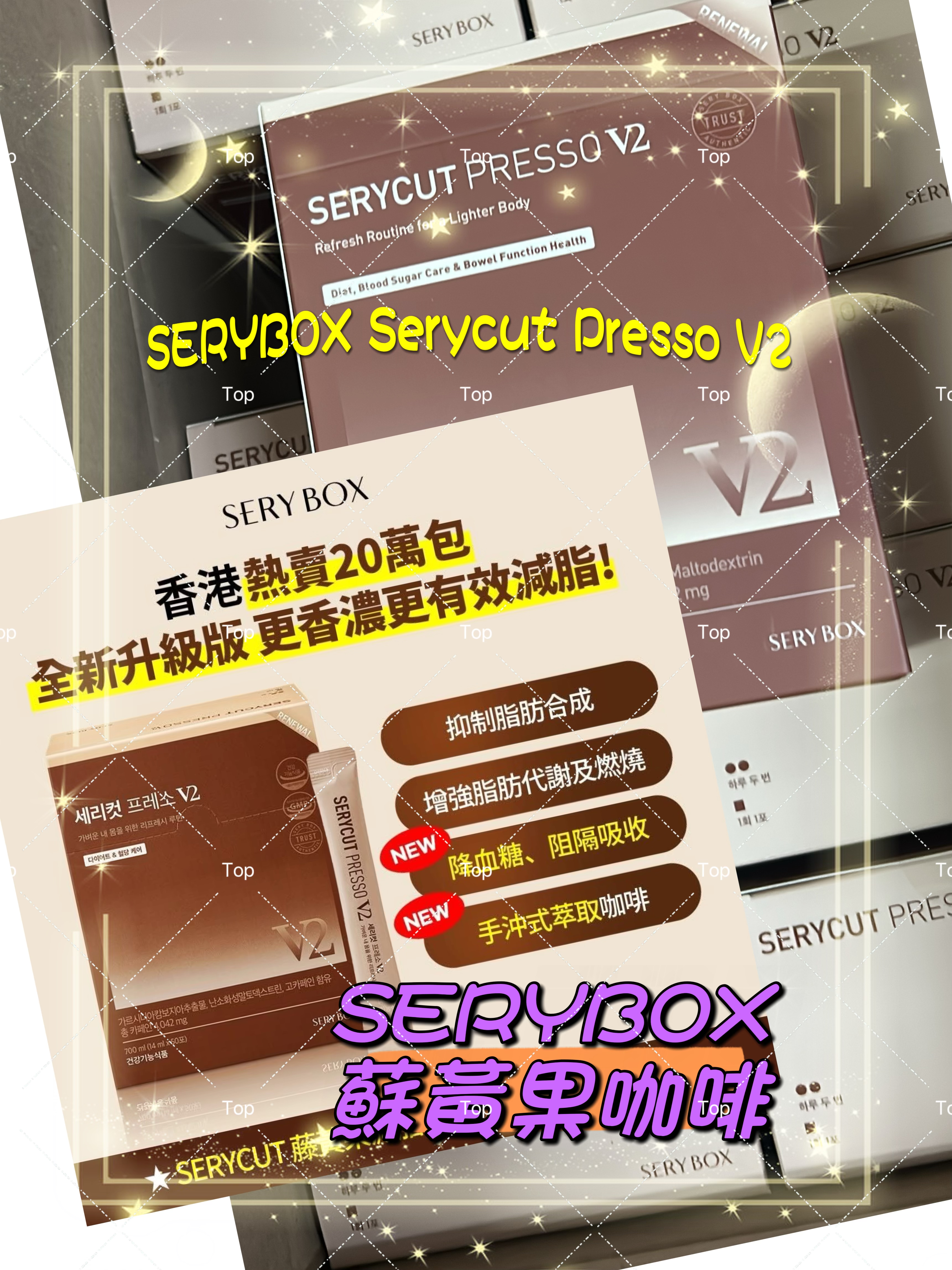 💜現貨/2盒包順豐櫃🎉🇰🇷韓國直送 SERYBOX Serycut Presso V2 蘇黃果咖啡 14ml 《一盒50條》