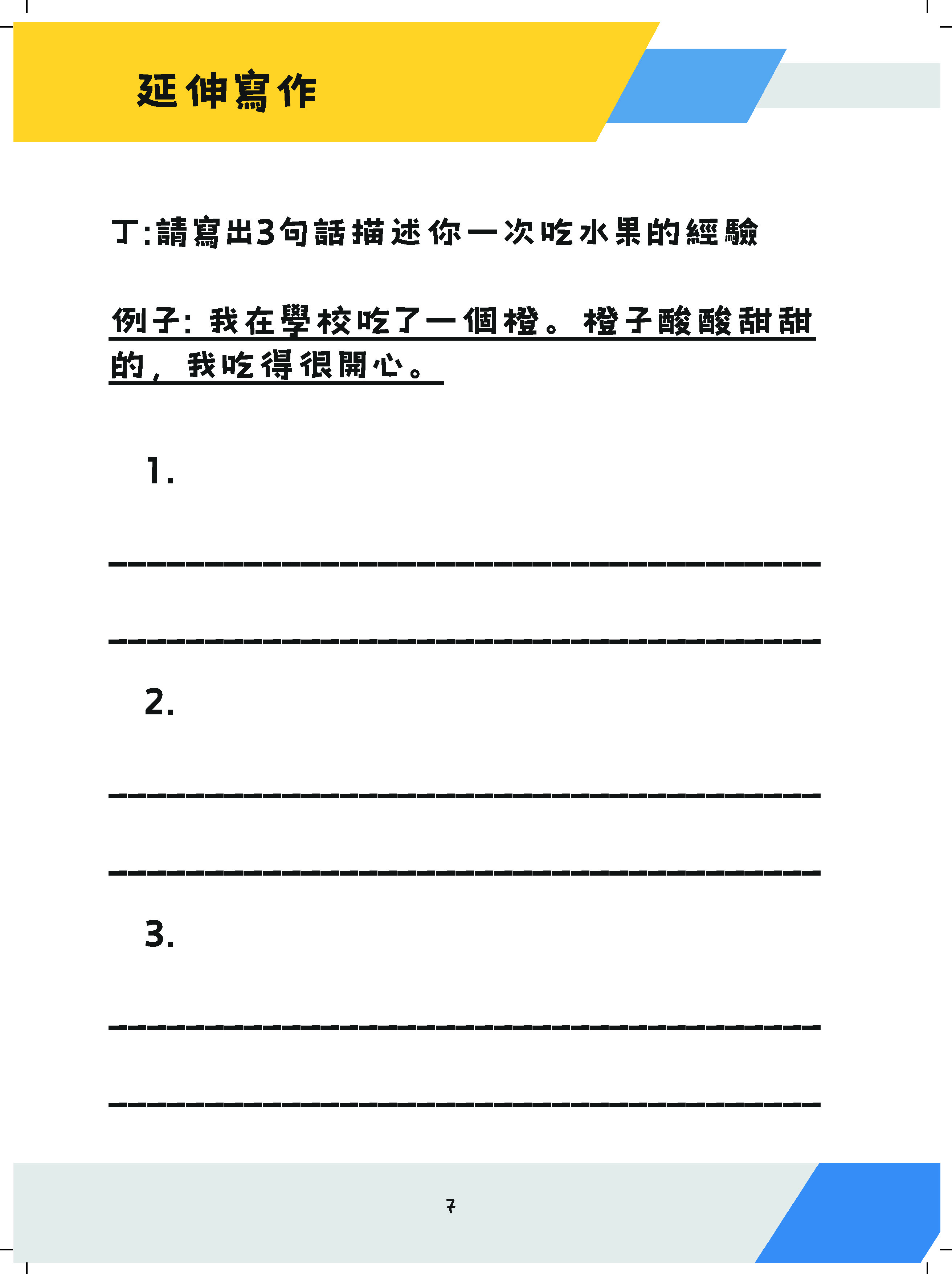 升小面試-故事排序