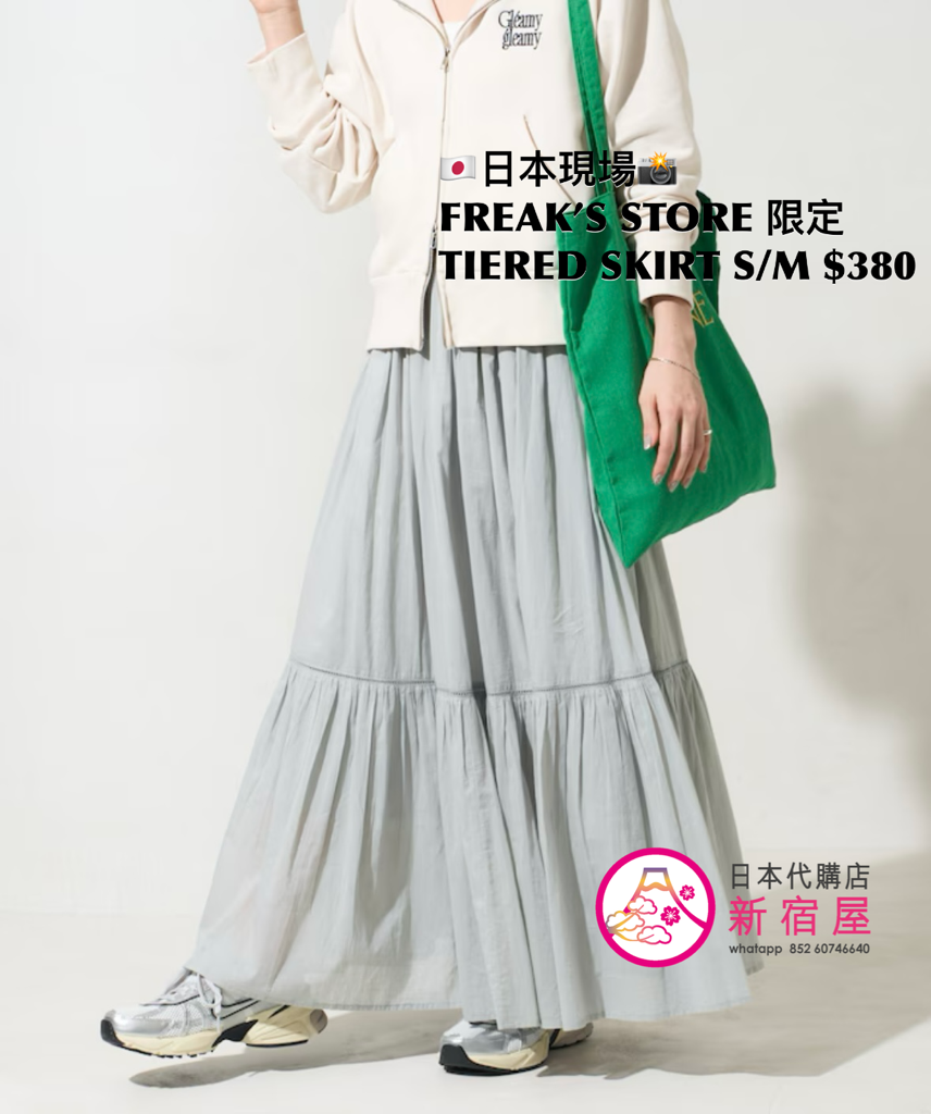 FREAK’S STORE 限定 TIERED SKIRT