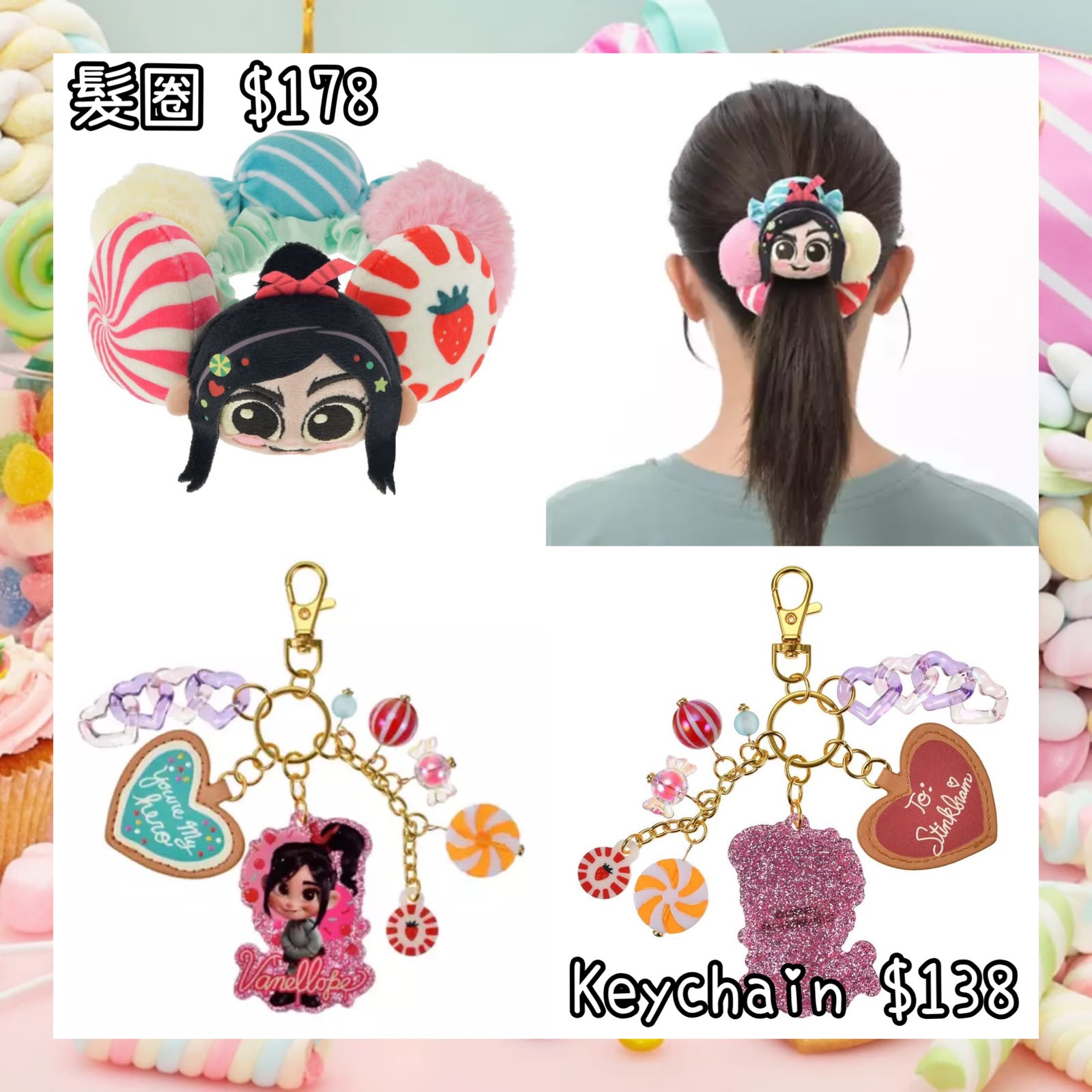 ：日本：SUGAR RUSH 7/7 日本發賣 髮圈 KEYCHAIN