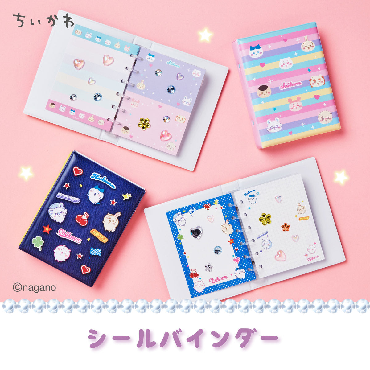 日本 Chiikawa 貼紙收納冊