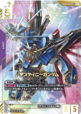 Gundam TCG Card Game - GD04-050 (LR++) Destiny Gundam (AA) 