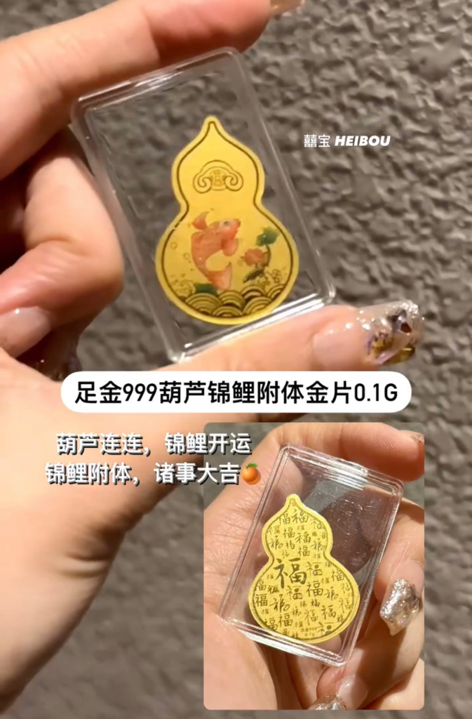 足金造型手机贴