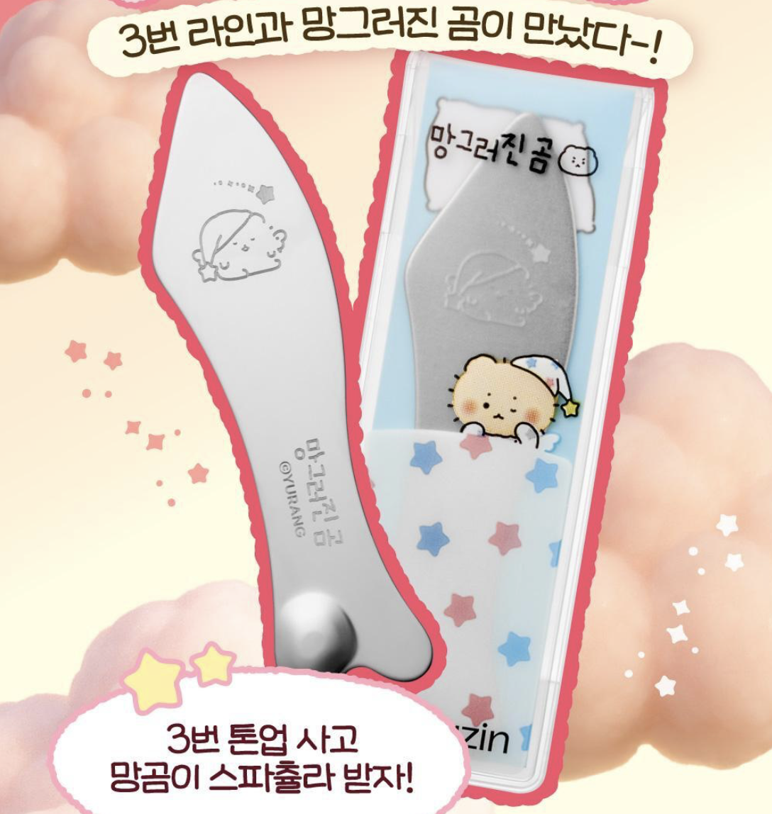 韓國 Numbuzin 3號 陶瓷肌提亮物理防曬 美肌素顏霜 50ml +35ml +送粉底刮 套裝｜No. 3 Porcelain Base-skip Tone Up Beige