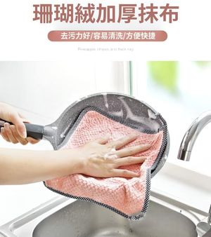 不沾油不掉毛 抹布廚房專用 洗碗去污抹布 吸水擦手巾 加厚 x 10條