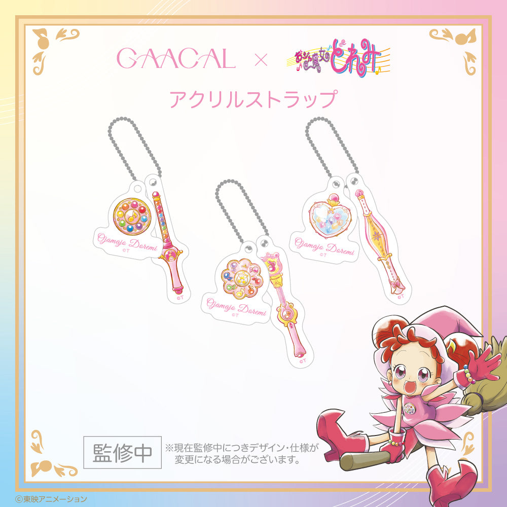 小魔女DoReMi 日本限定 波龍&變身器掛飾 #P-DOG0985 [GAACAL] (PRE-ORDER) [2026/09]