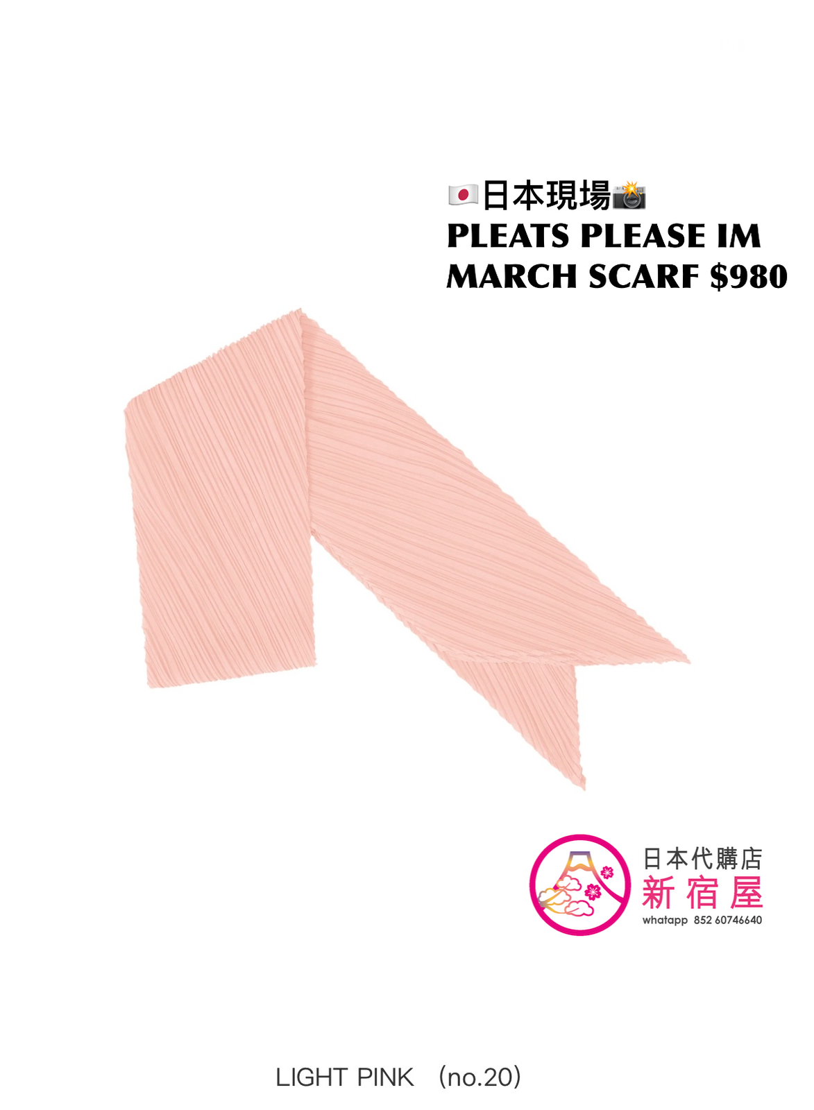 PLEATS PLEASE ISSEY MIYAKE MARCH SCARF