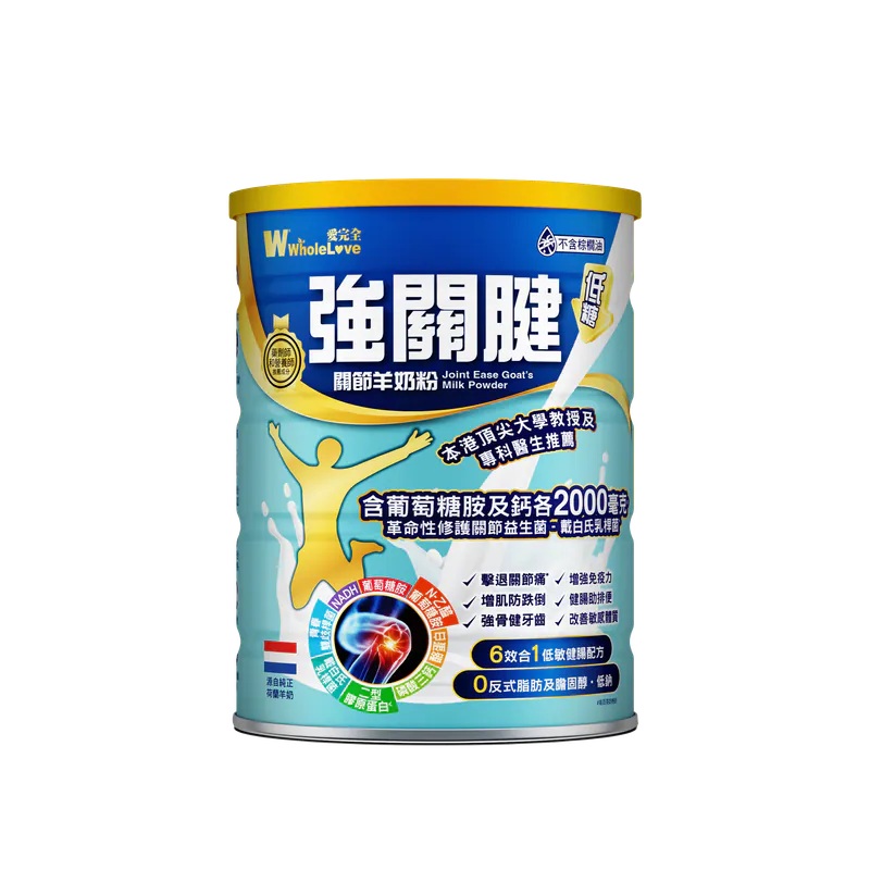 WholeLove強關腱關節羊奶粉750克