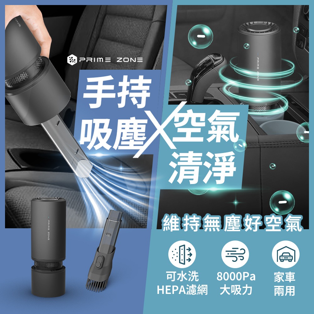 $368部。【PrimeZone】 NX7 空氣清淨吸塵器顏色:黑色