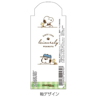 現貨｜Snoopy 日本製 Pentel EnerGel 0.5mm 黑色 啫喱筆 (229470)