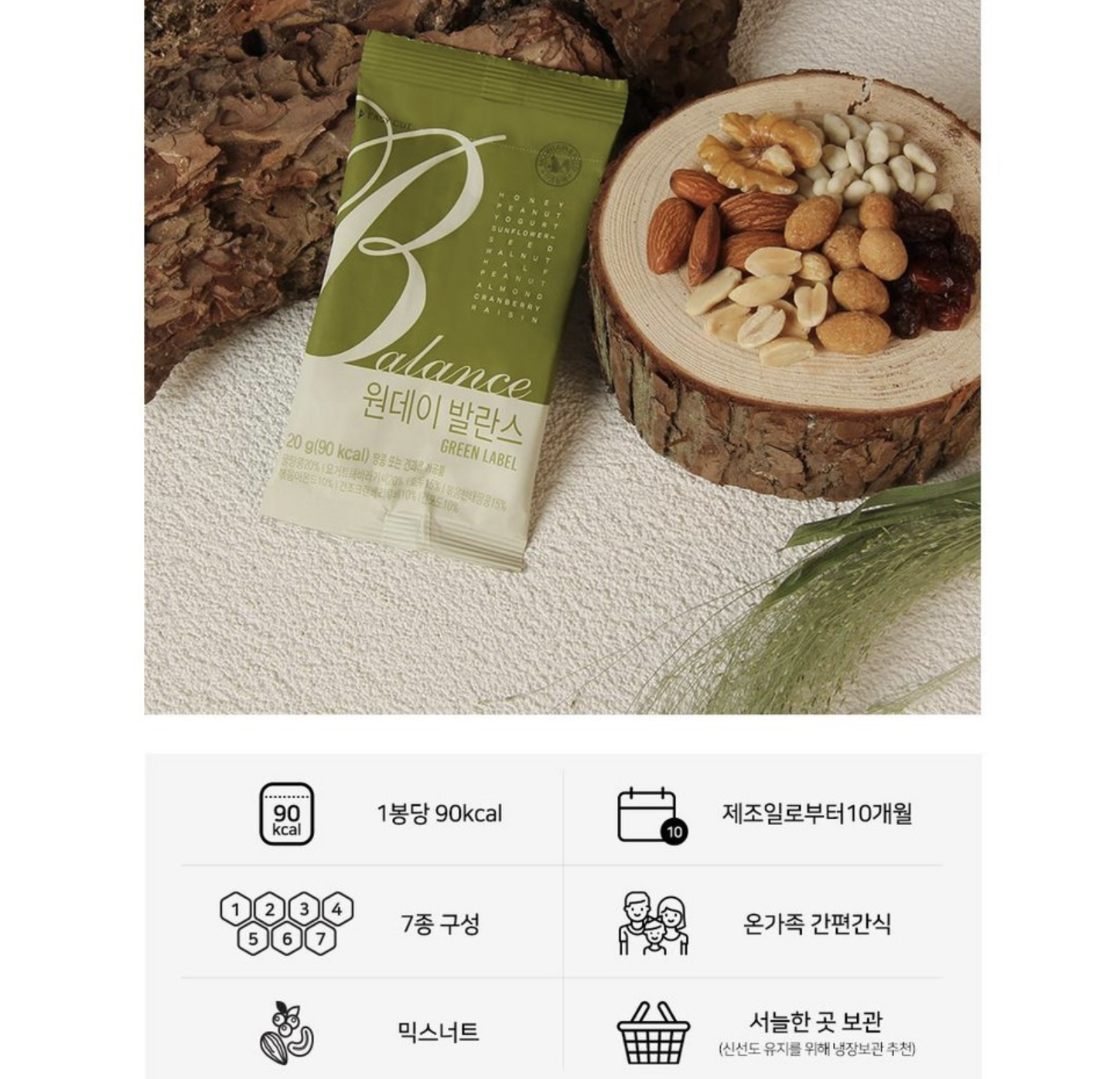 韓國 Mountain & Field 松鼠家 綠色蜂蜜花生 每日綜合堅果 30包/套｜Oneday Balance Series Green Label