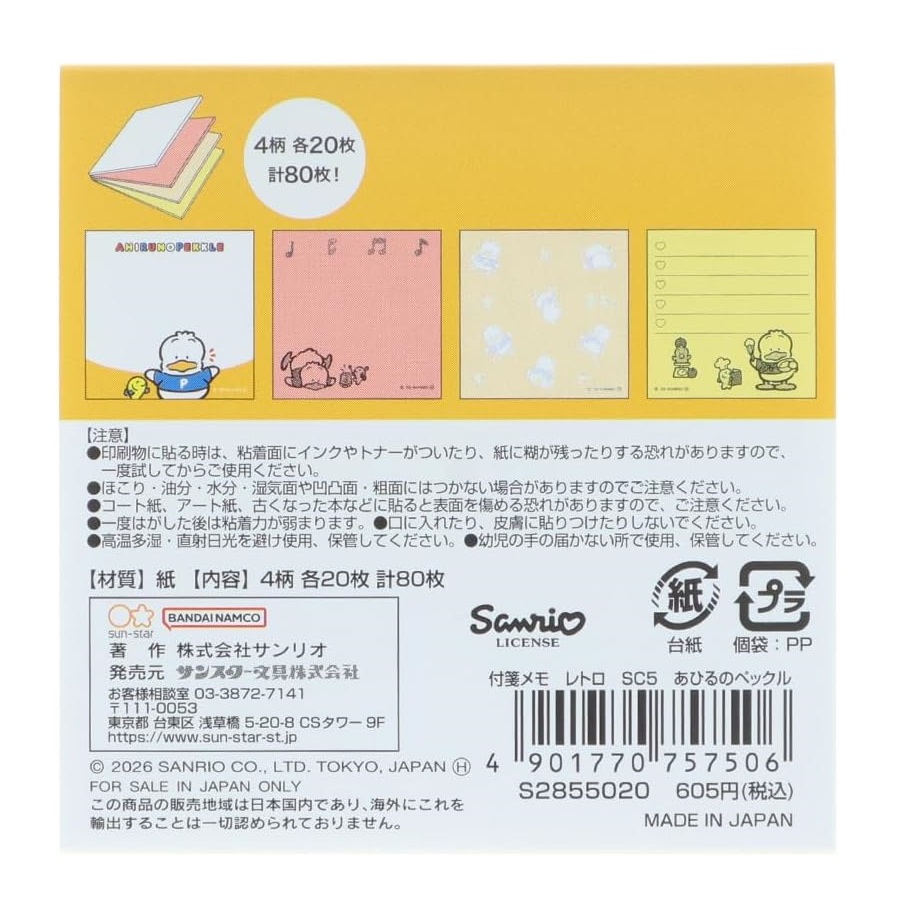 現貨｜Sanrio Ahiru No Pekkle AP鴨 日本製 便條貼 Sticky Notes (S2855020)