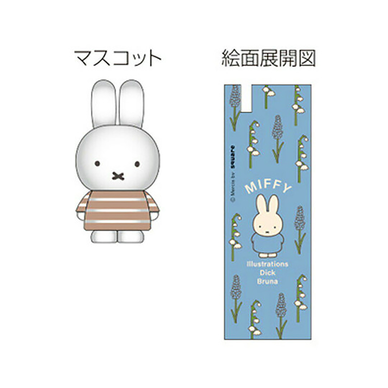 Miffy - 旋轉公仔原子筆 (藍色裙子款)