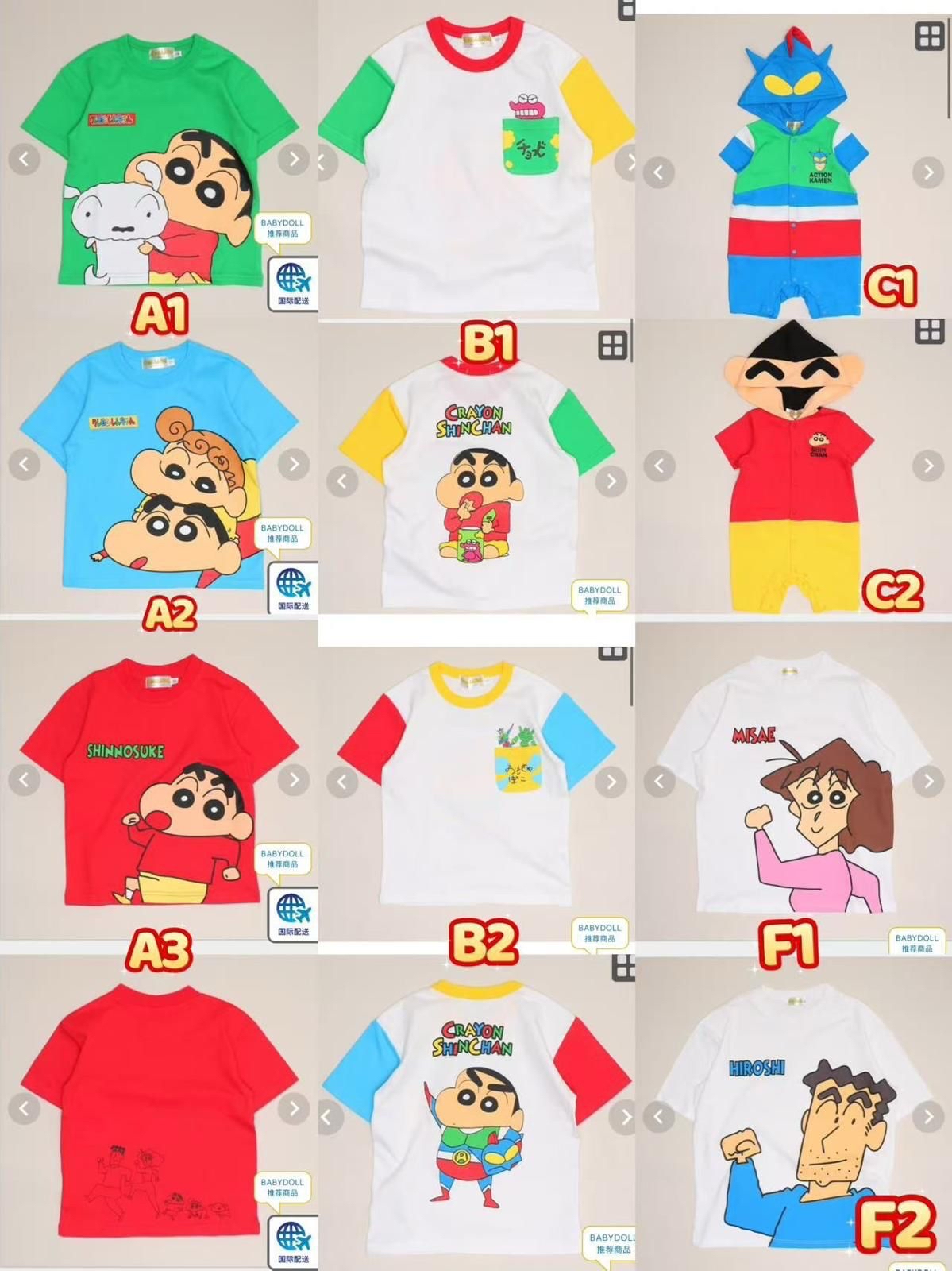 日單-預訂小新衫（貨期6 月下旬）