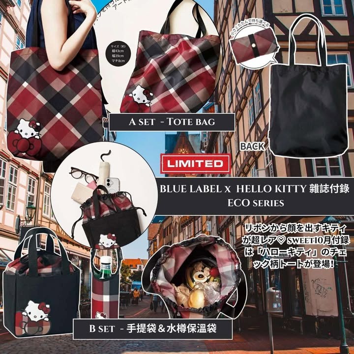 ♡10月號的sweet附贈🌟BB00133🌟BLUE LABEL CB x HELLO KITTY 雜誌付錄