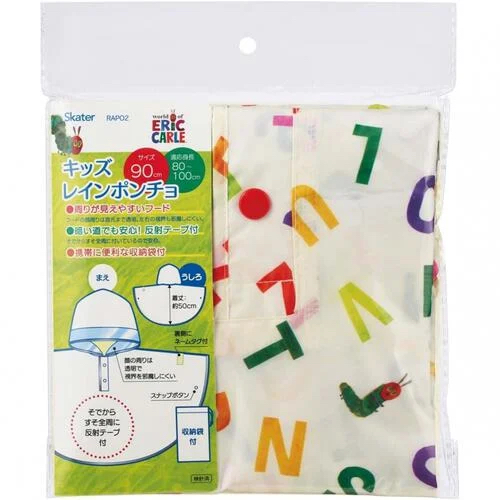 🇯🇵預訂 日本直送🇯🇵好餓的毛毛蟲人物滿印斗篷雨衣雨褸附收納袋