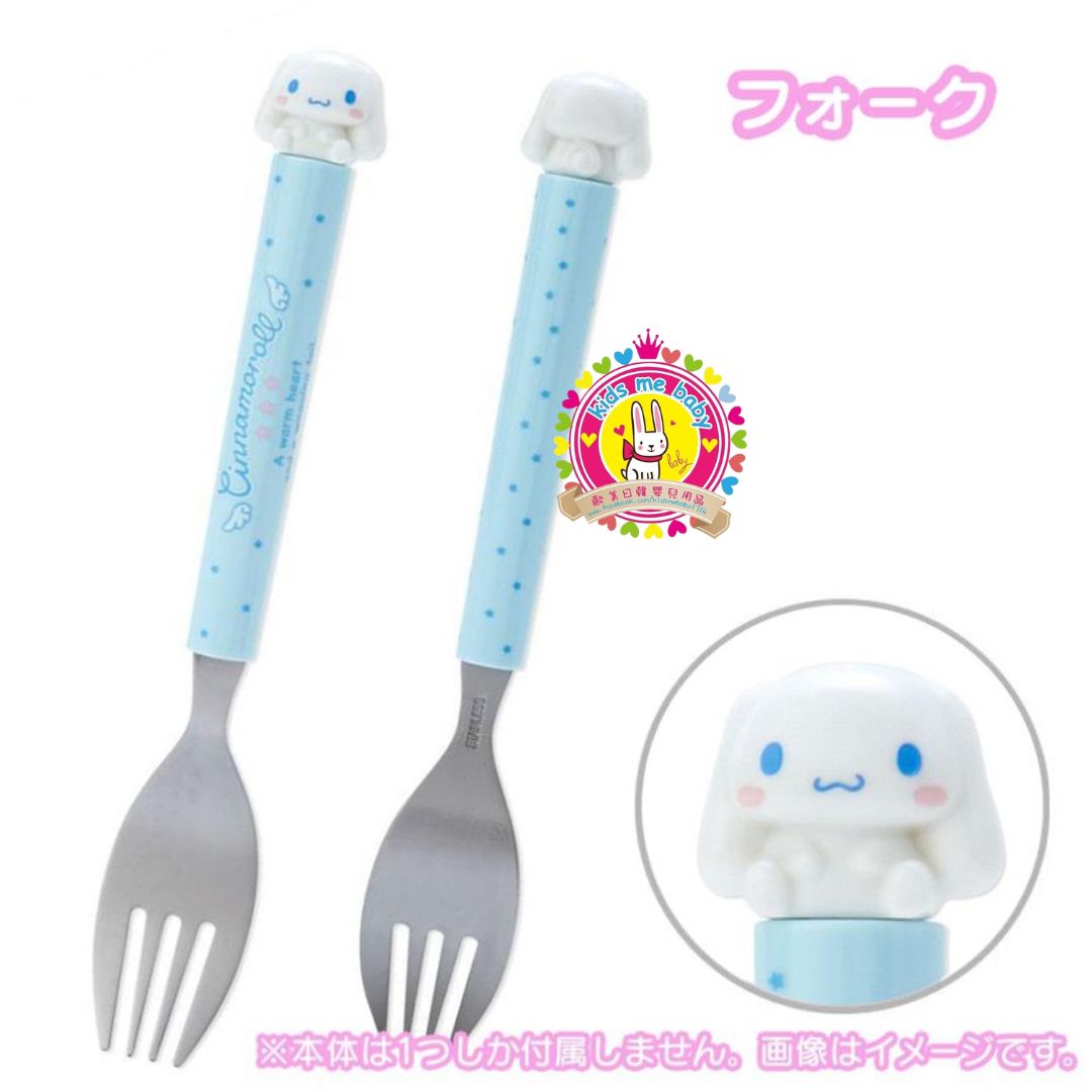 玉桂狗 Cinnamoroll 手柄角色不鏽鋼兒童餐具 叉子 ⏰ 預購商品 - 歡迎查詢到貨期 ⏰