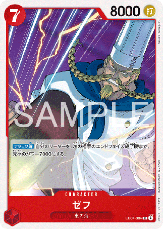 One Piece TCG Card Game - EB04-004 (C) Zeff