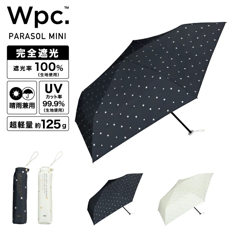 WPC STAR 雨傘 - 03260157