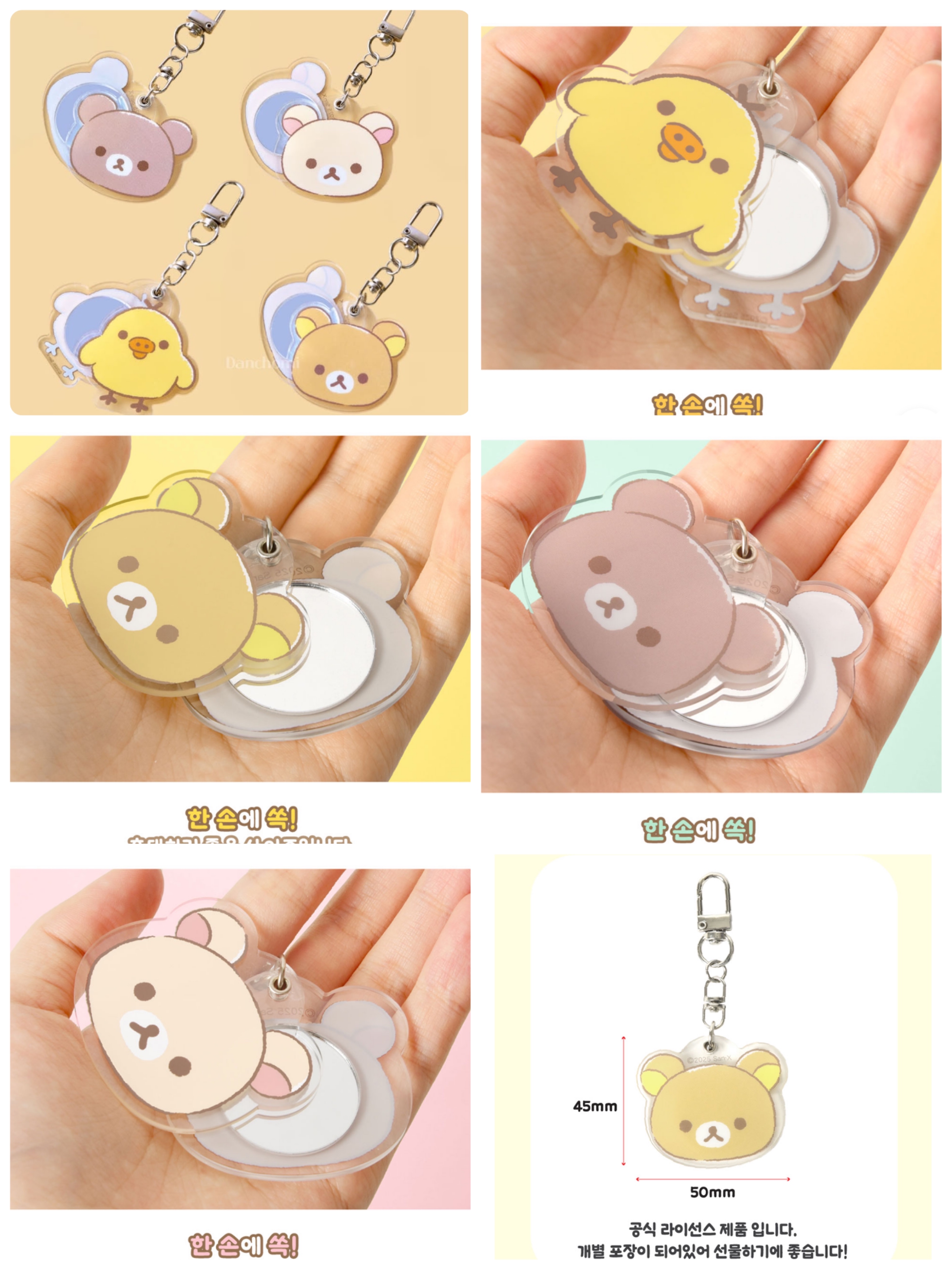 《預訂貨品》全新韓國限定 Rilakkuma小鏡仔掛飾