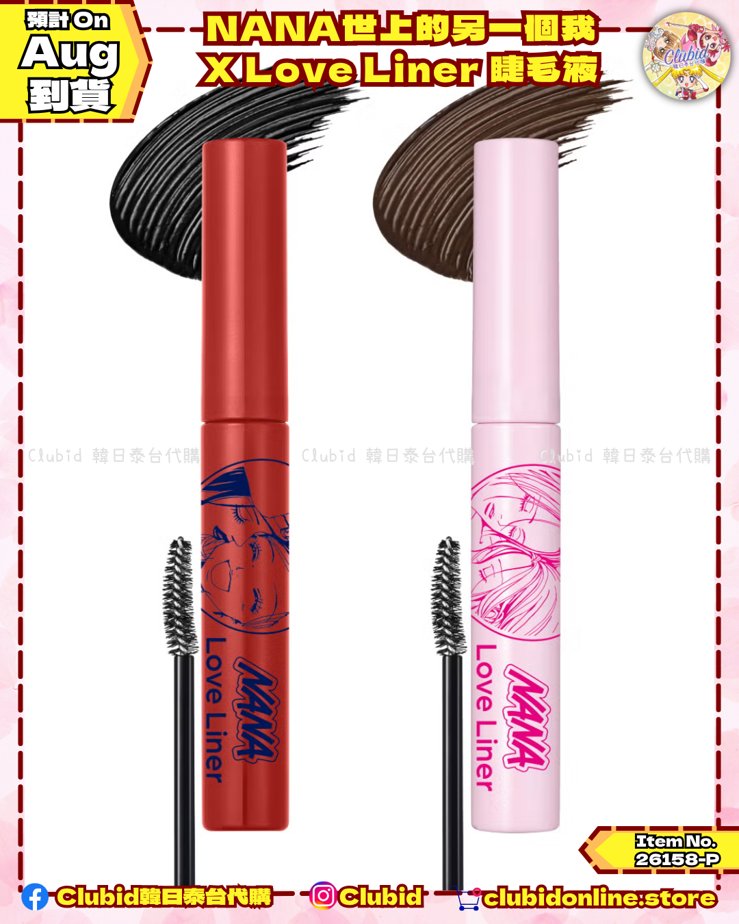 《Pre-Order》Love Liner X NANA 世上的另一個我 (26158-P）