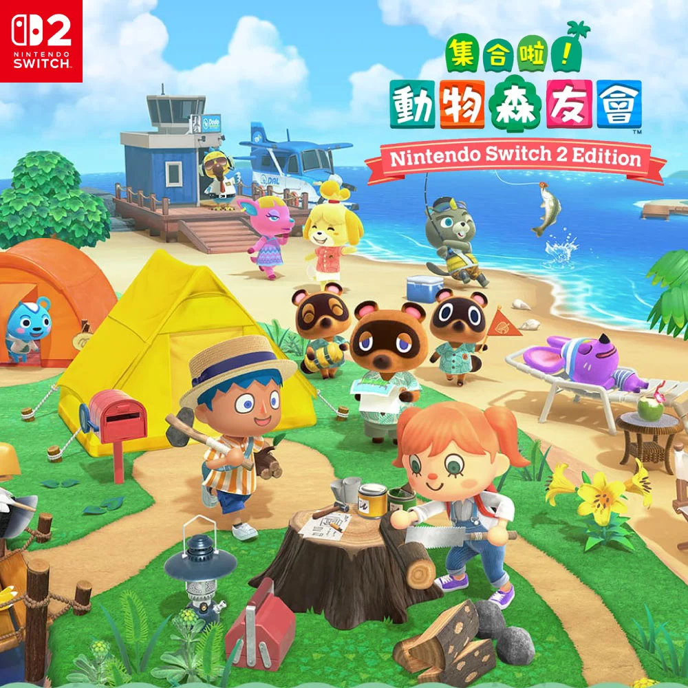 [現貨] [行版] NS2 集合啦!動物森友會 中日英合版 Animal Crossing: New Horizons