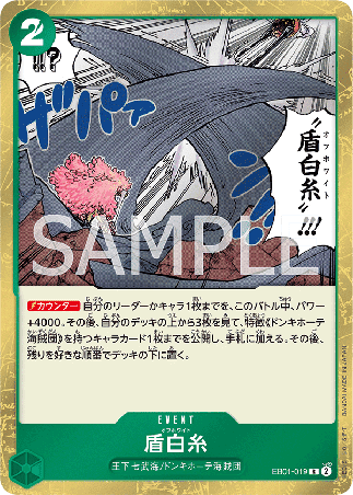 One Piece TCG Card Game - EB01-019 (R) Off-White 