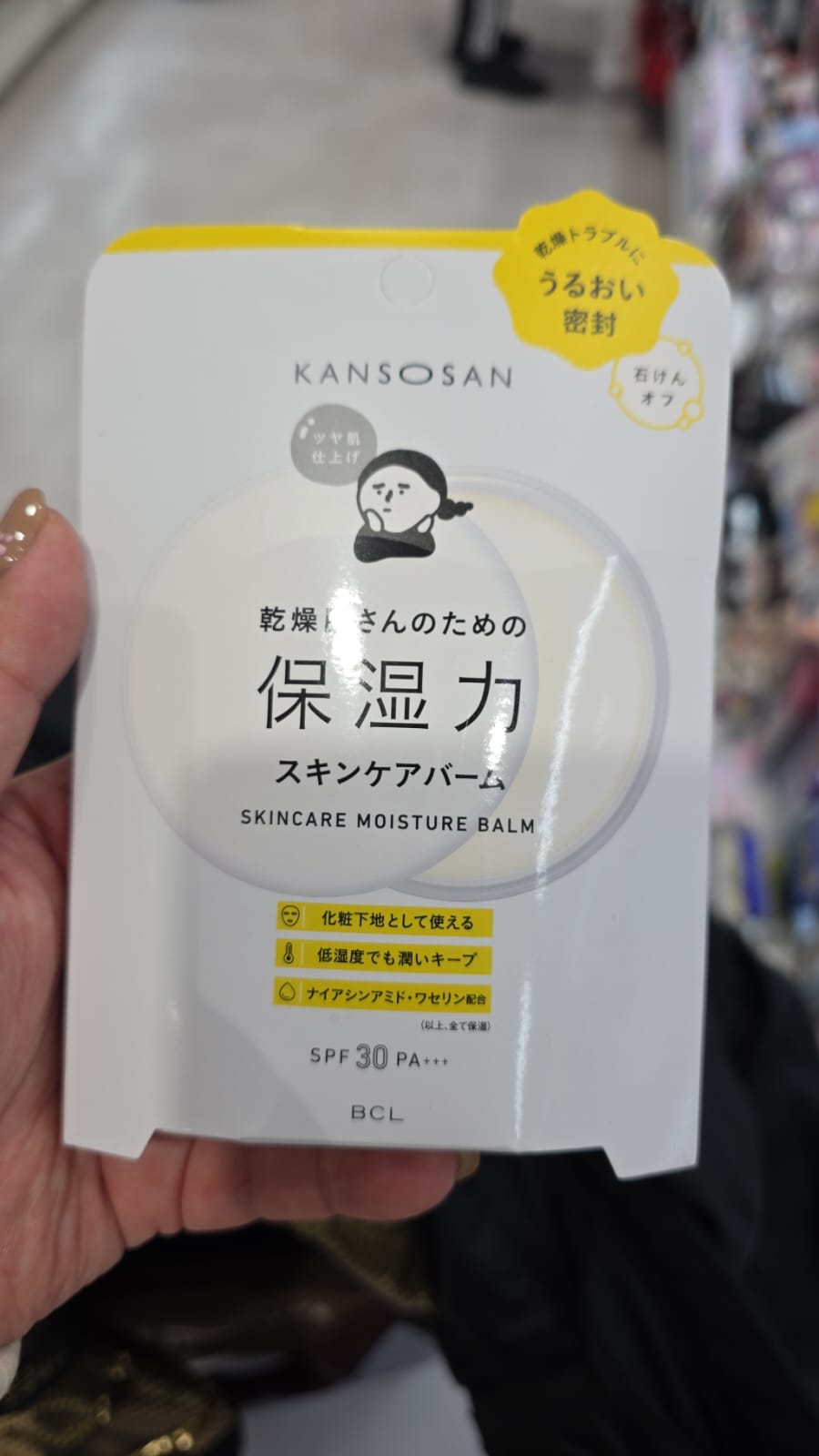 BCL KANSOSAN 保濕力護膚潤唇膏