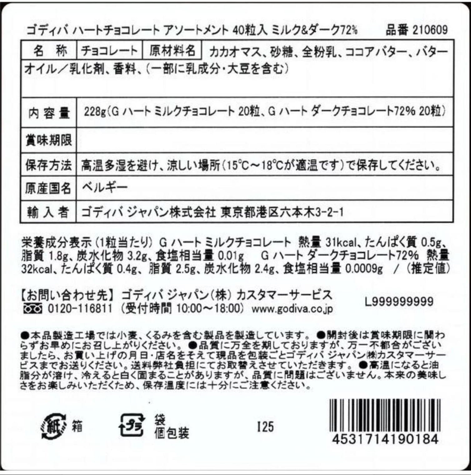 GODIVA 心形巧克力什錦裝，40塊，牛奶巧克力與黑巧克力(72%可可含量 )Heart Chocolate Assortment Milk & Dark 72%