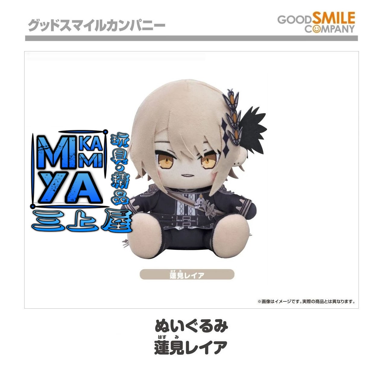  【預訂日期至15/5/26】 Good Smile Company 玩偶 蓮見蕾雅 : 魔法少女的魔女審判 / GSC Plushie Leia Hasumi : Magical Girl Witch Trials  🌸[訂單確認後,本店會於一週內發出電子預購單據,屆時請確認WhatsApp對話查收。"如需到店提取紙質單據或使用其他通訊APP可於備註告知"]