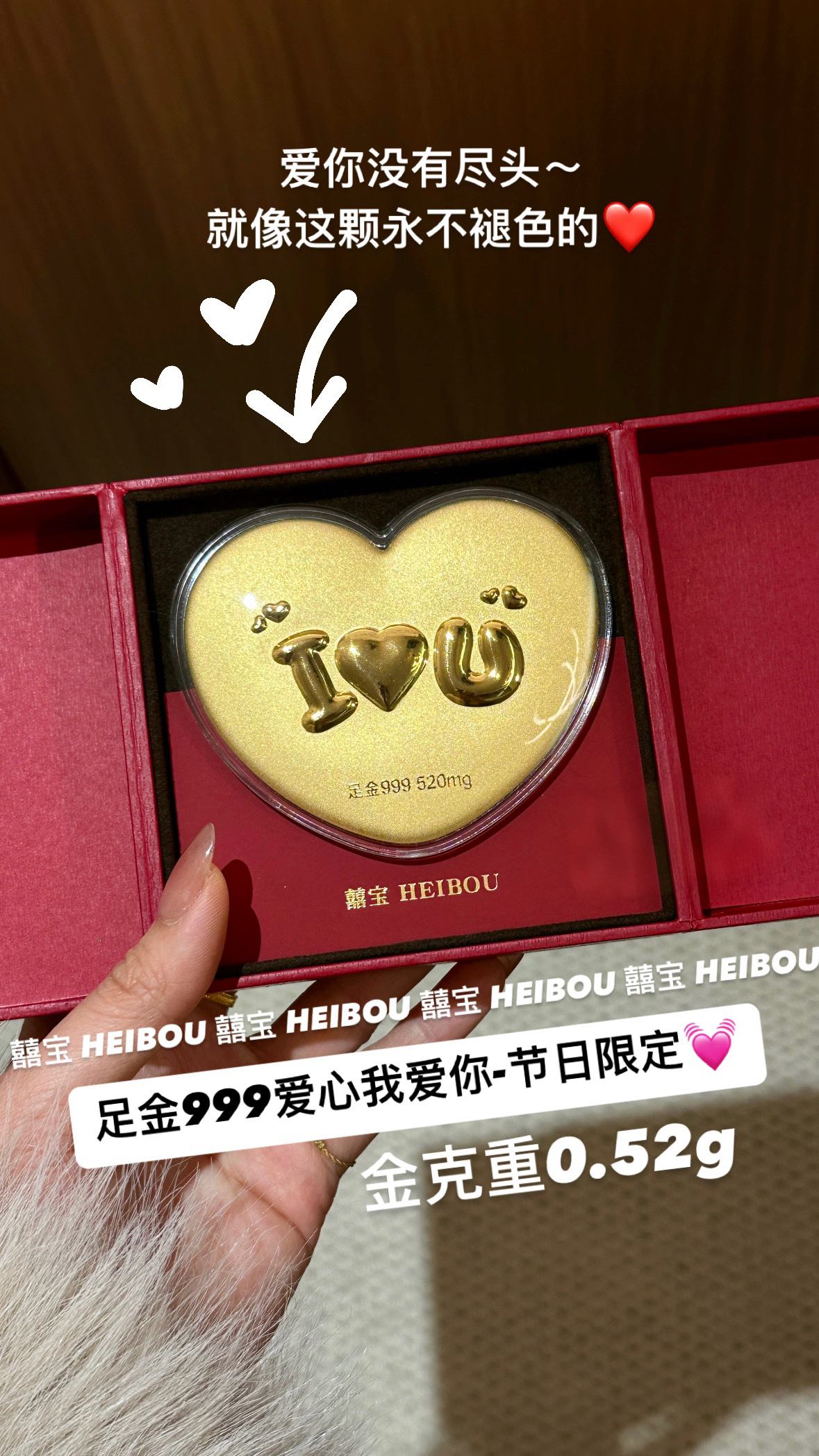 满满💗意-爱心造型金钞