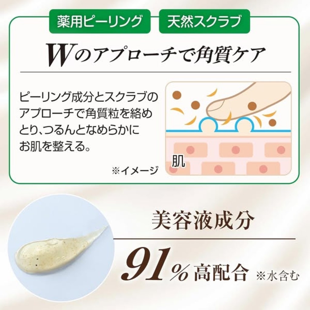 日本製 Buhna 腋下美白霜30g