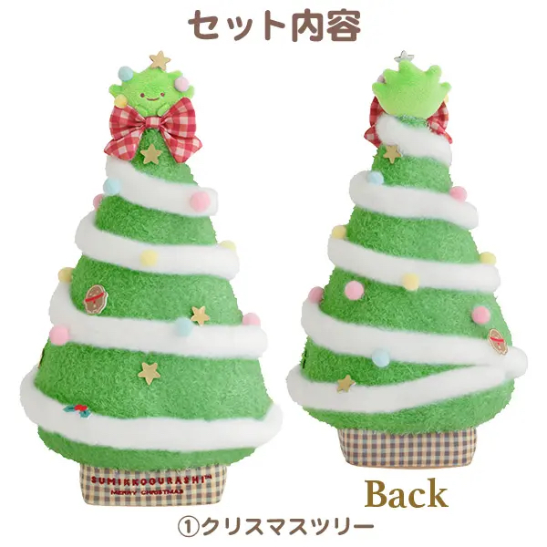 角落生物 受注限定 聖誕樹套裝｜12月預訂