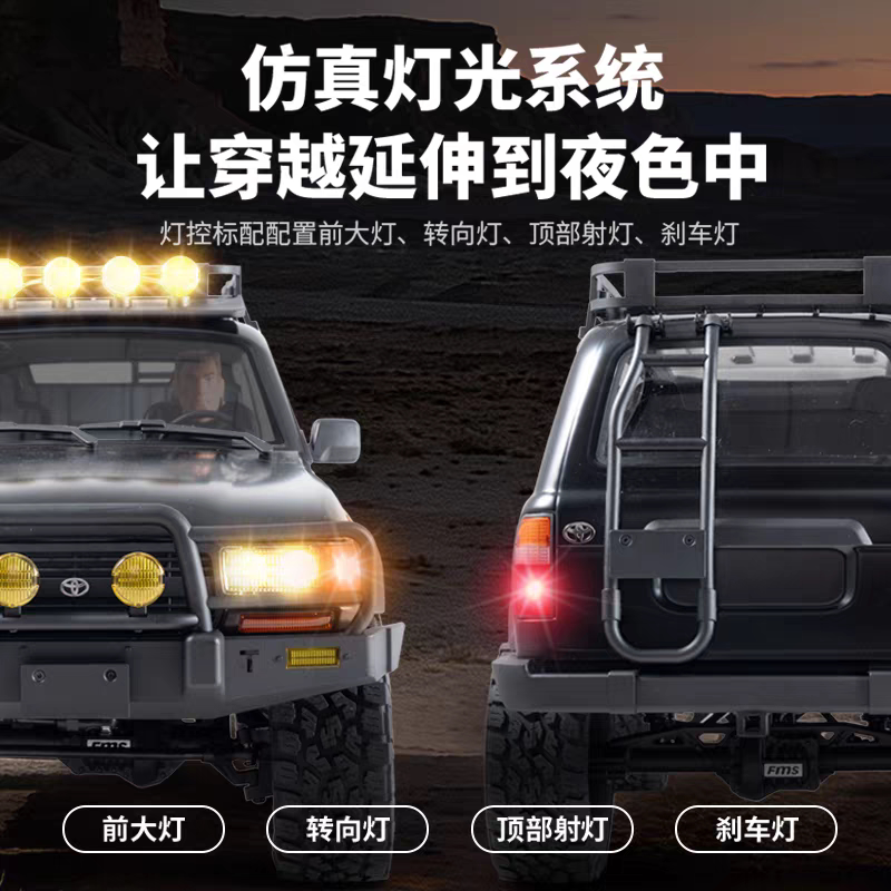 全新 FMS 1:10 LAND CRUISER 80 無刷攀爬車 | FCX10 | LC80 | TOYOTA 授權 | 4輪驅動 | 3541 KV1200 無刷電機 | 雙速變速機械波箱