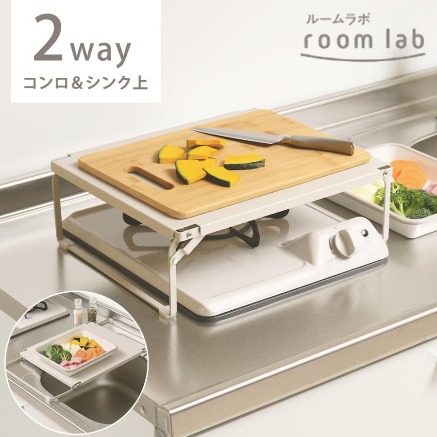 🔥🔥【日本直送《和平》ROOM LAB 單頭爐專用 2WAY 多功能不鏽鋼置物架】