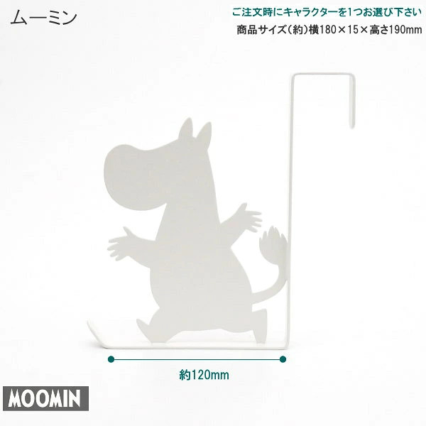 🔥🔥【日本直送《TOYO CASE》Moomin 剪影造型門後掛鉤】