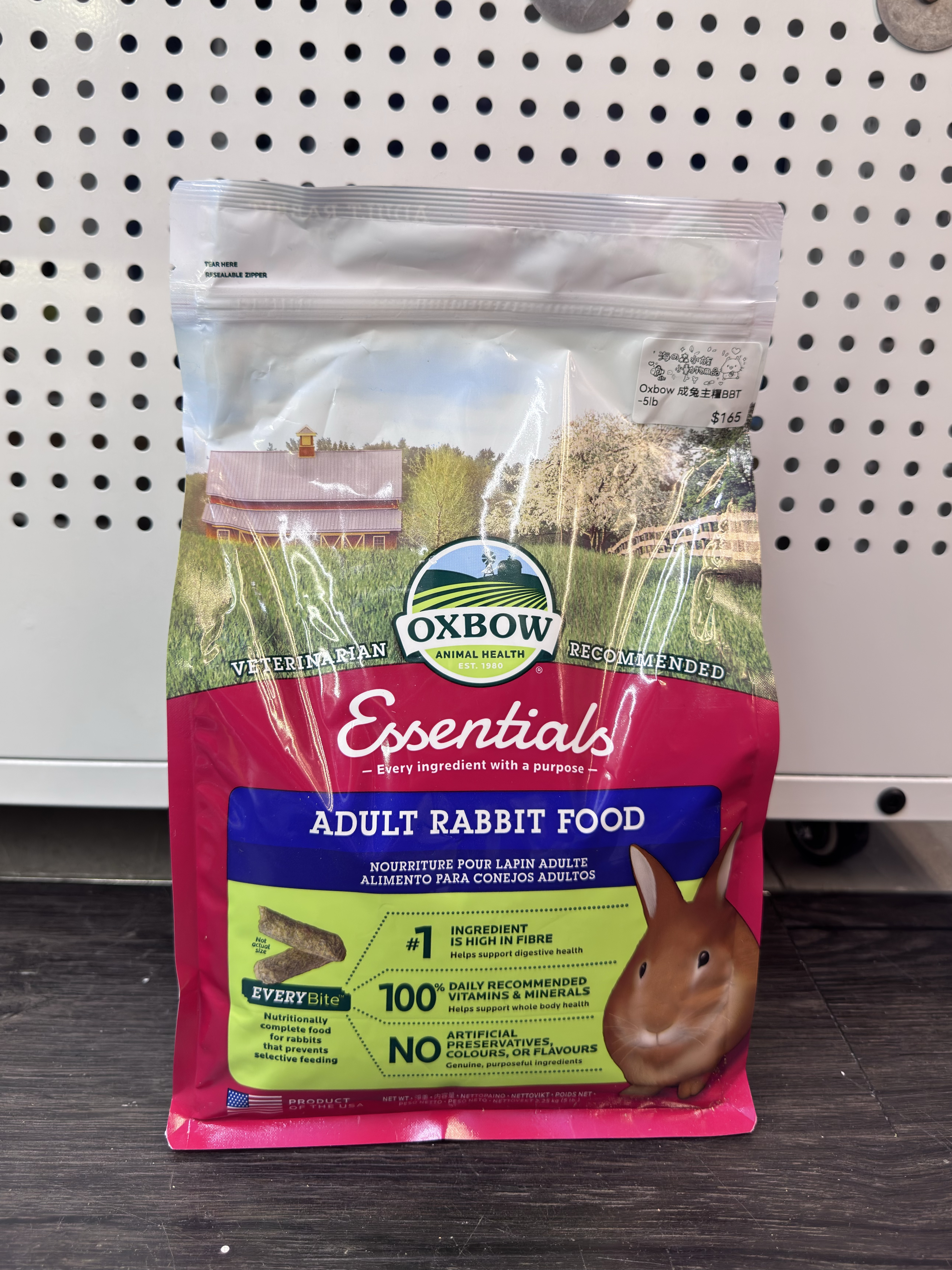 OXBOW ESSENTIALS 成兔糧 - 5LB