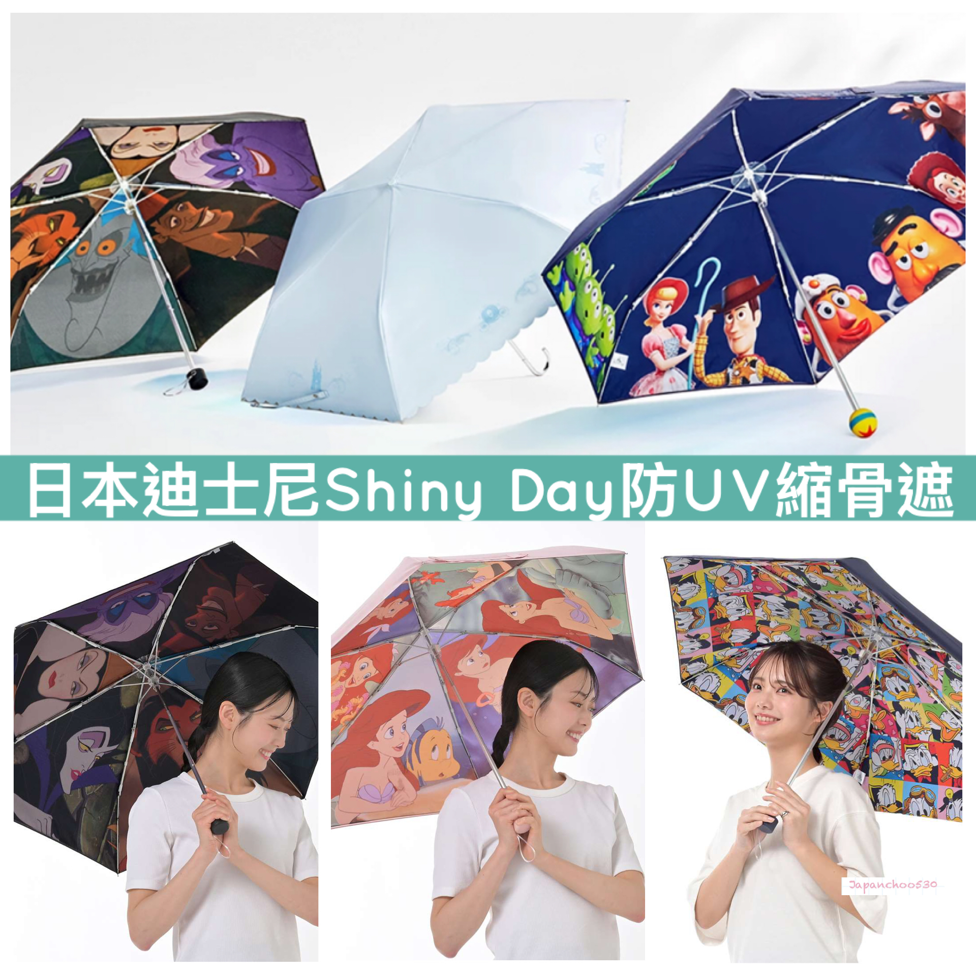 日本預訂📍日本迪士尼Shiny Day防UV縮骨遮 24/4日本開售