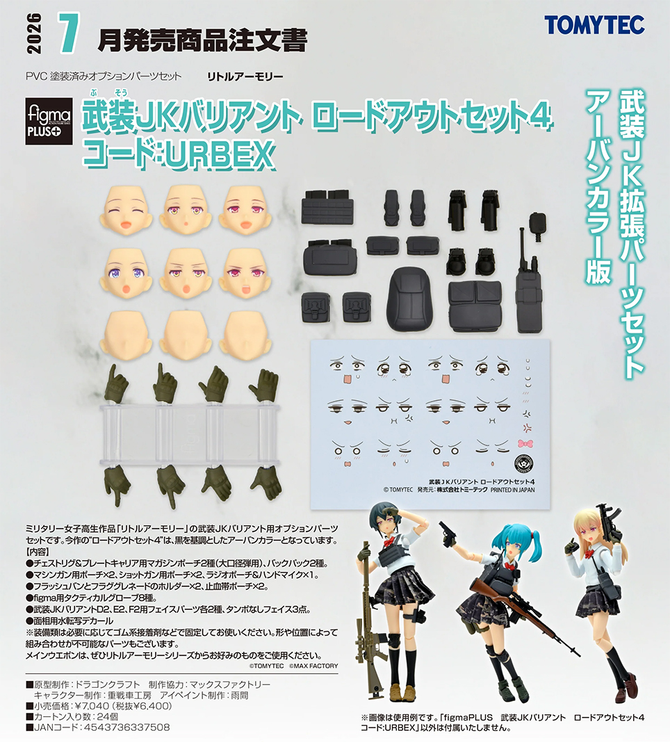 (預訂訂金 $100) (總價 $318) TOMYTEC figmaPLUS Little Armory 武裝JK Variant 裝備套組4 編號：URBEX (行版)