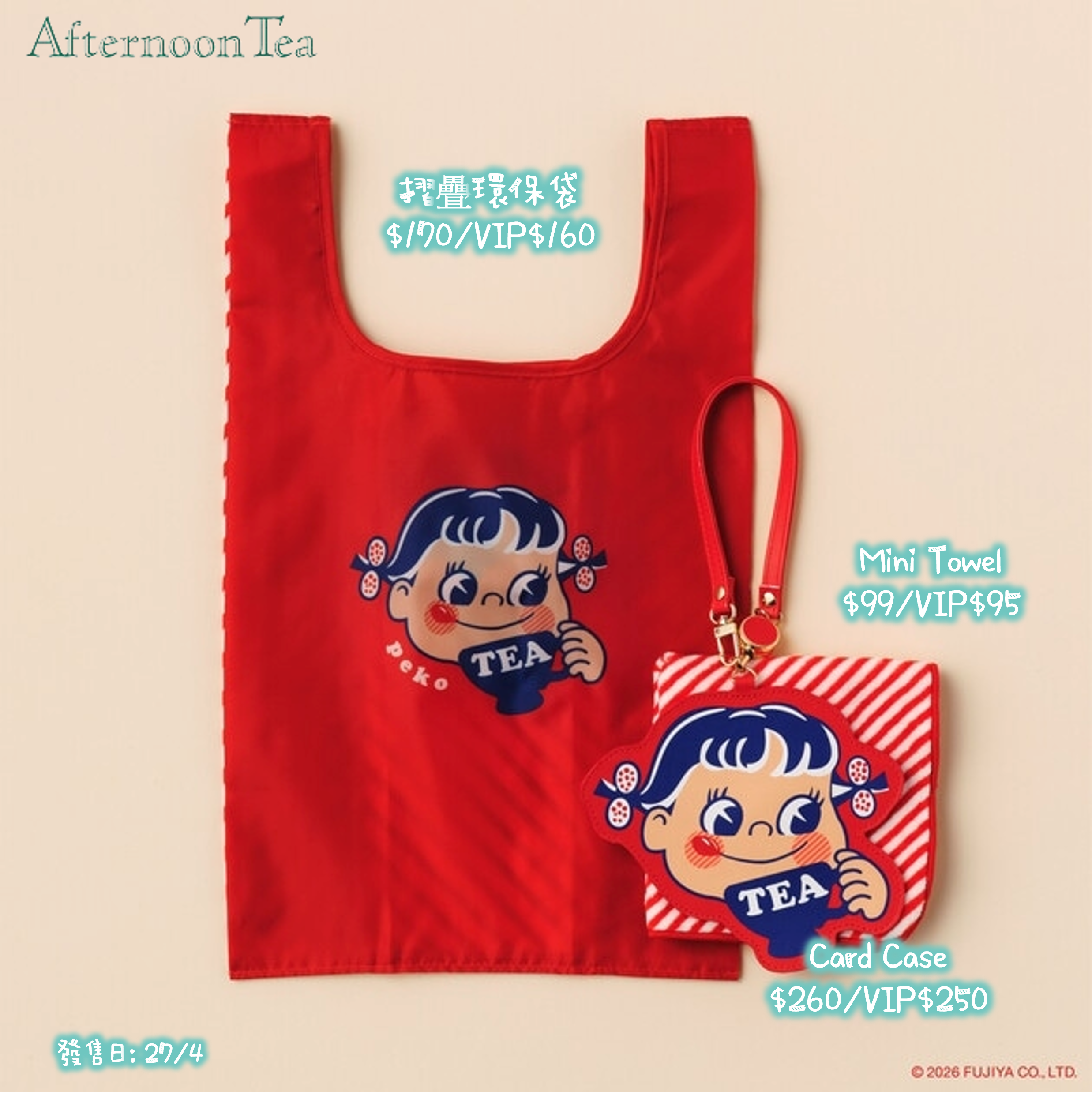 🌸 【預訂】Peko-chan x Afternoon Tea-7